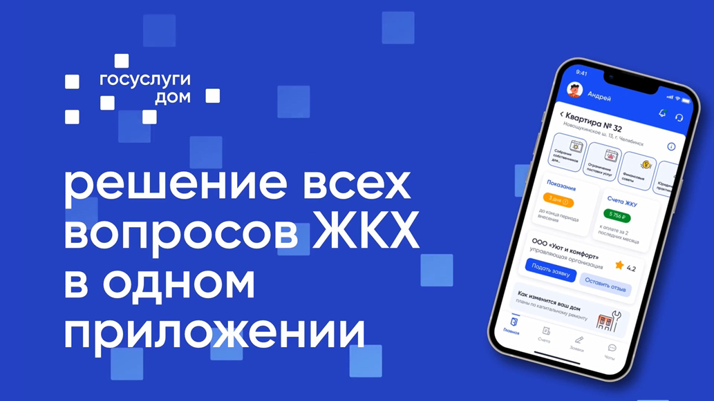 Целью создания ГИС ЖКХ является комплектование социальноинформационного пространства.